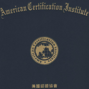 ACI美国认证加盟图片
