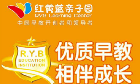 红黄蓝早教