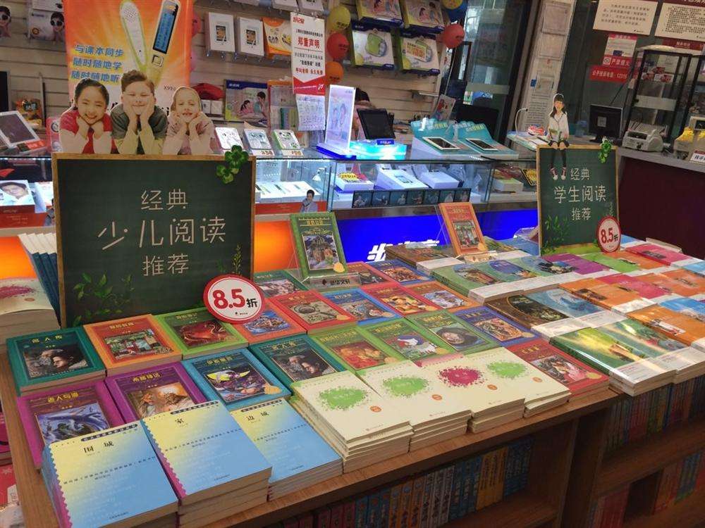 少兒讀書