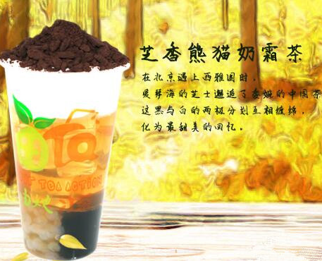 由她習(xí)茶加盟圖片