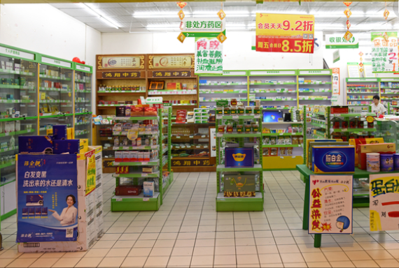 药店