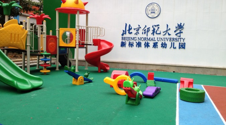 北京师范大学实验幼儿园加盟