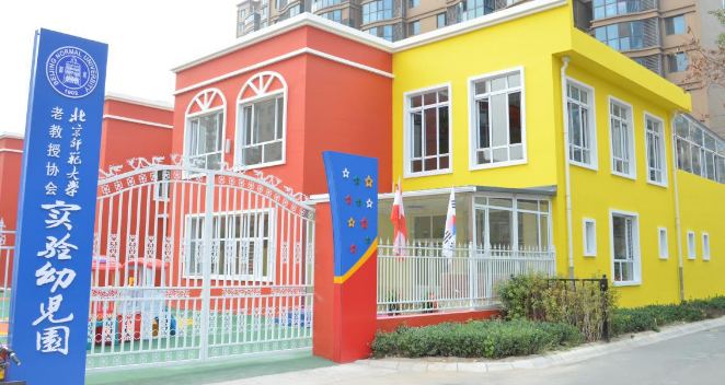 北京师范大学实验幼儿园加盟优势