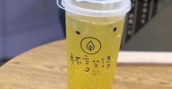 杯唁茶語奶茶加盟