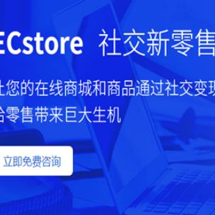 ECstore加盟实例图片