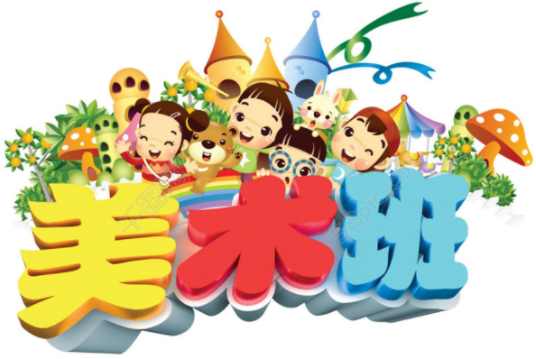蓝多奇国际少儿美术加盟