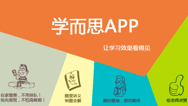 k12网校教育加盟