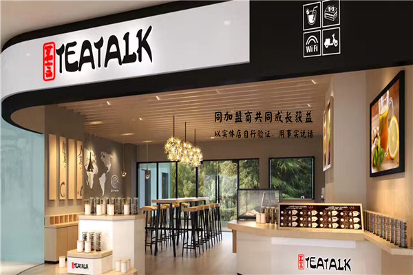 teatalk茗言加盟