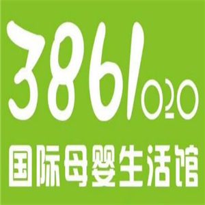 香港3861国际母婴生活馆