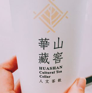 華山藏窖奶茶加盟實例圖片