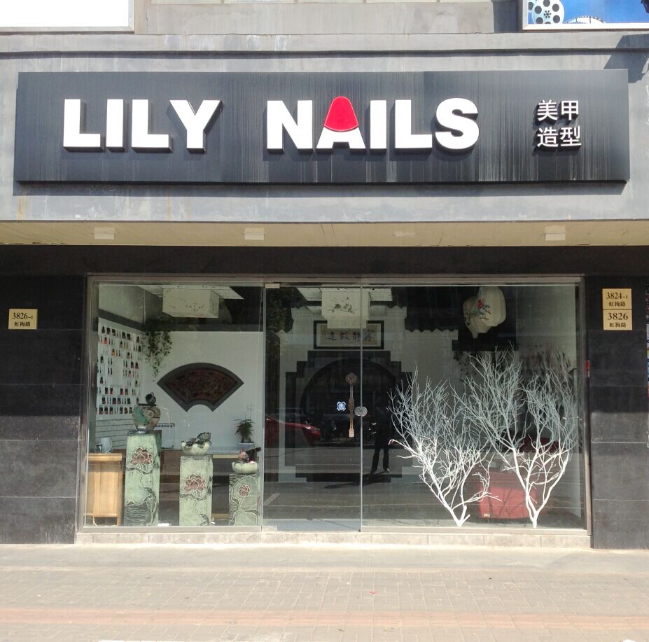 lily nails加盟圖片1