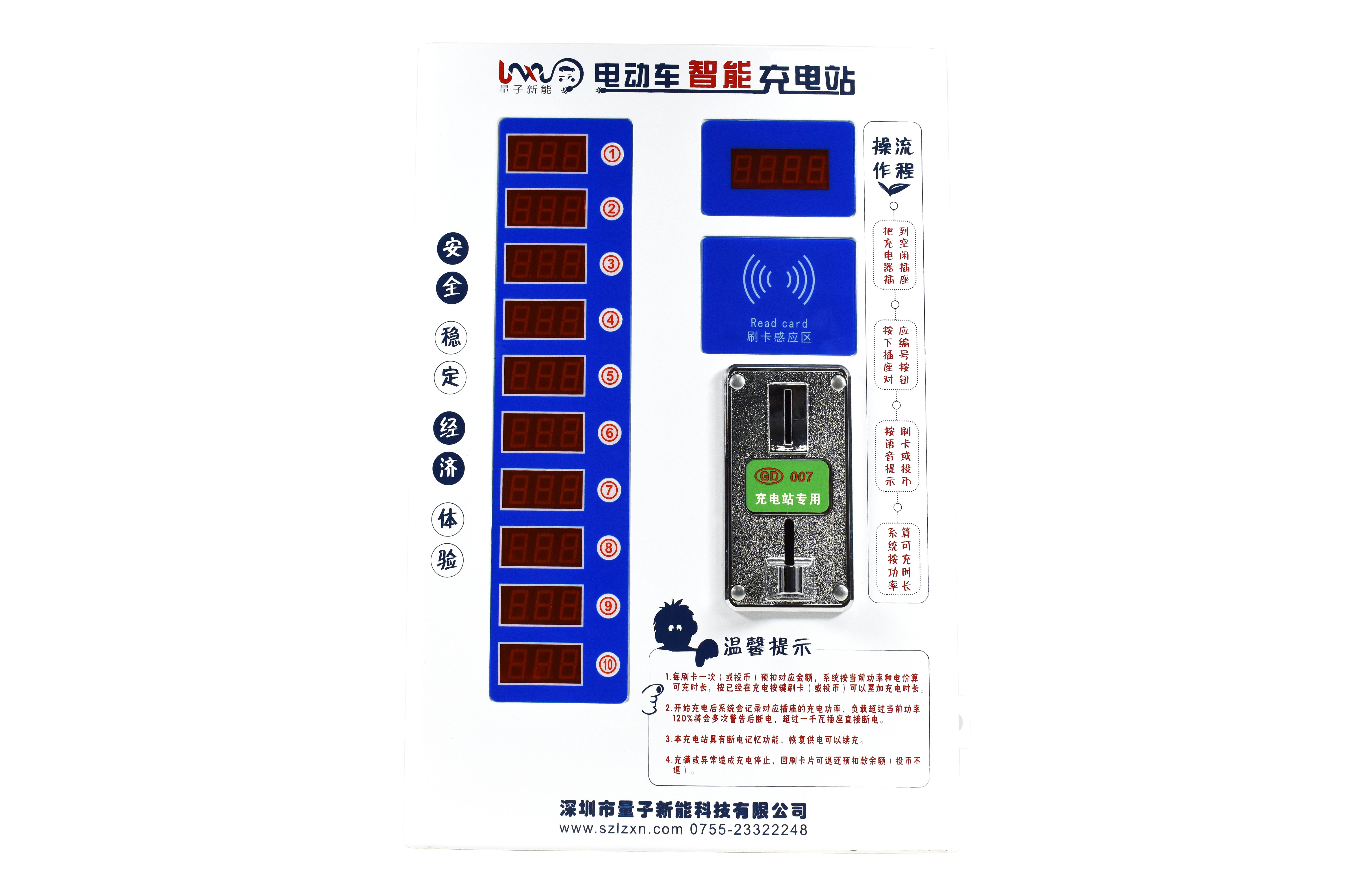 量子新能充電站加盟圖片17