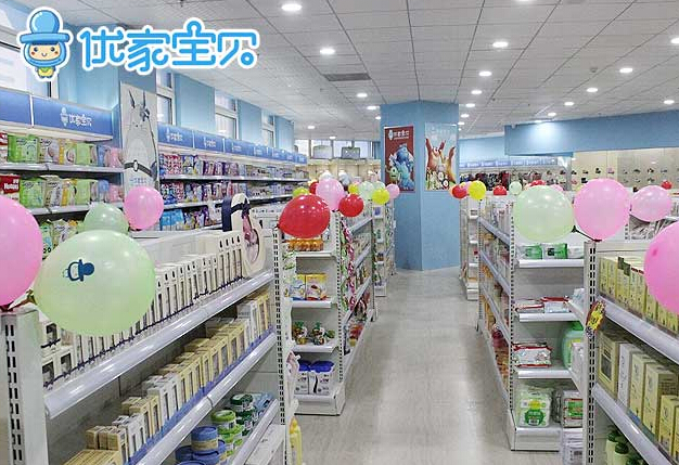 优佳宝贝母婴用品代理