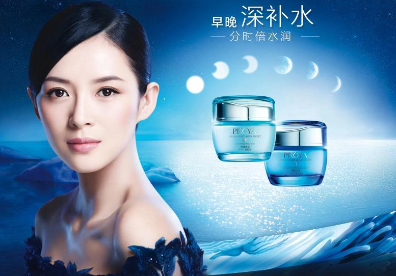 泊莱雅化妆品
