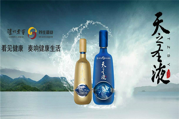 泸州老窖养生白酒天之圣液品牌展示