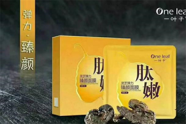 一叶子面膜