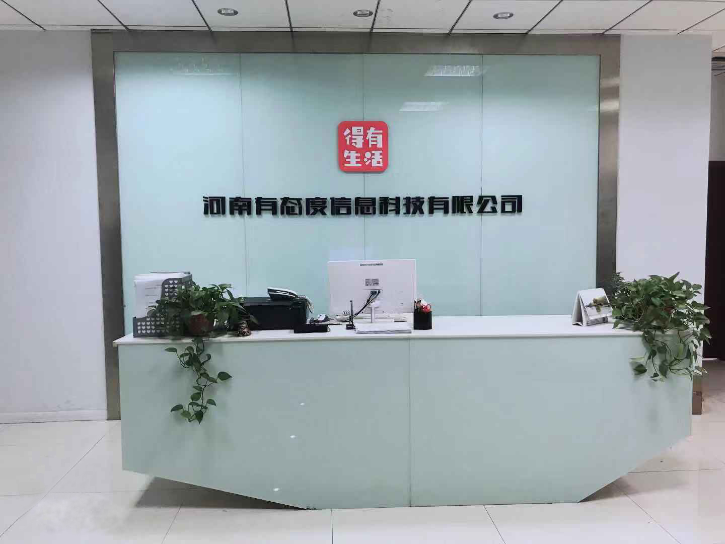 得有店加盟图片1