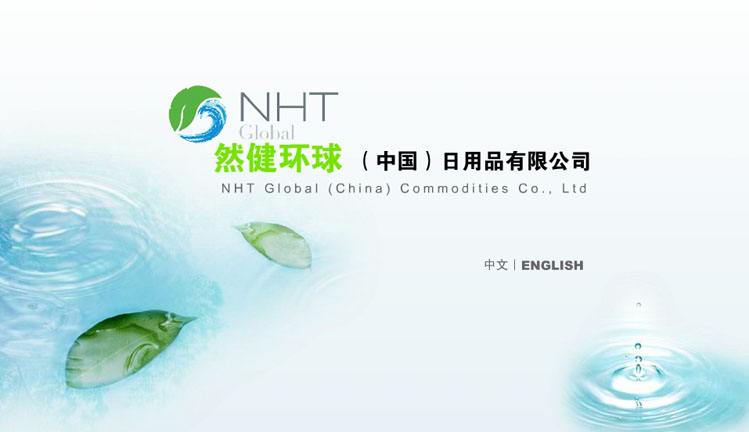 nhtglobal加盟图片