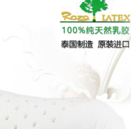 latex乳胶枕头加盟图片