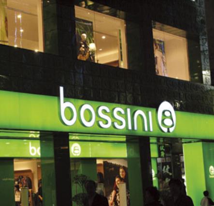 bossini堡狮龙加盟图片