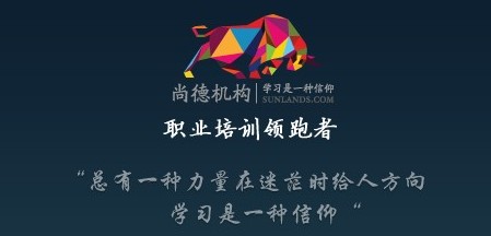 尚德在线教育机构