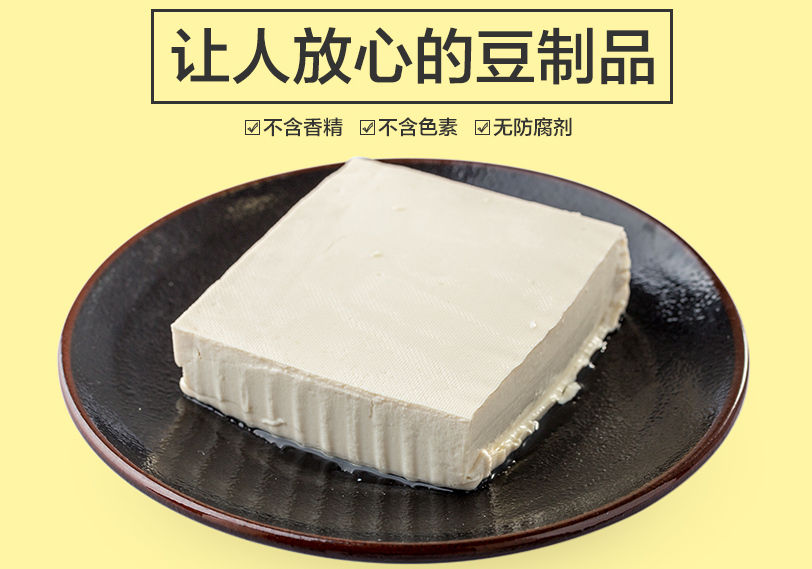 清美豆腐