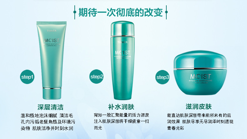  Tingmei skin care products franchise agent