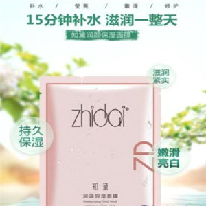 知黛面膜加盟图片