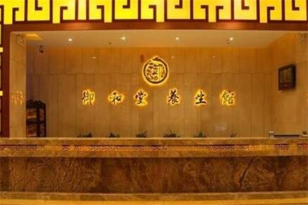 御和堂養生加盟