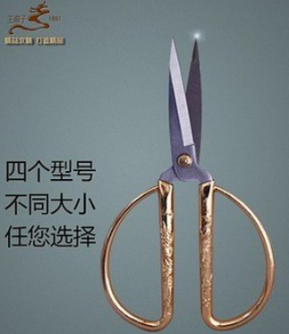 王麻子刀剪加盟图片