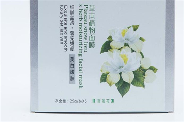 微美植物面膜加盟