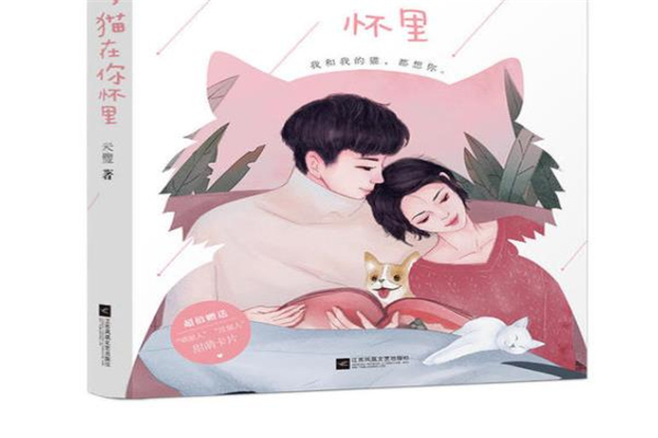 甜猫日记护肤品加盟