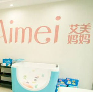 艾美妈妈店面效果图