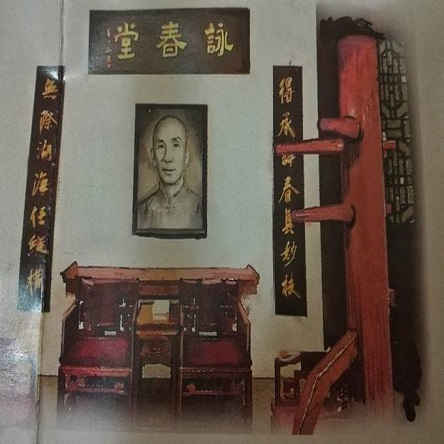 咏春堂加盟实例图片