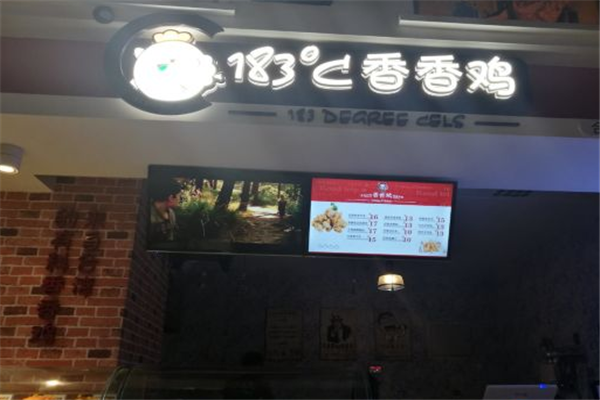 183香香鸡加盟
