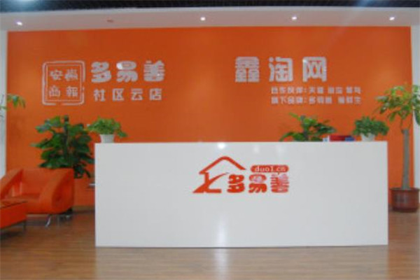 多易善加盟