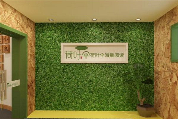 荷叶阅读