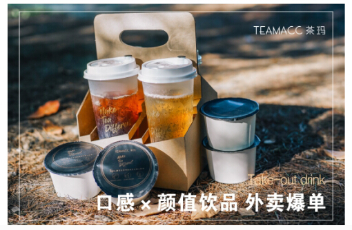 茶玛品牌加盟