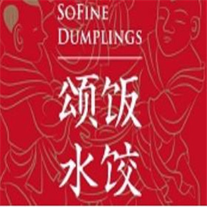 Songfan Dumplings