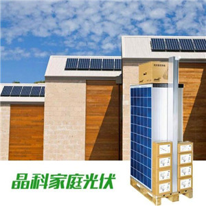 晶科太阳能发电加盟案例图片