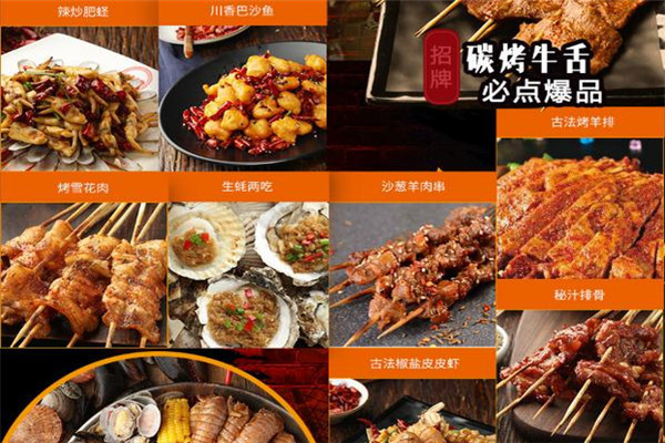  Chuan Shuo Seafood Barbecue Shop Joins