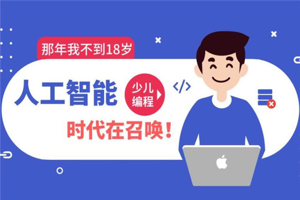 一碼學(xué)程少兒編程加盟