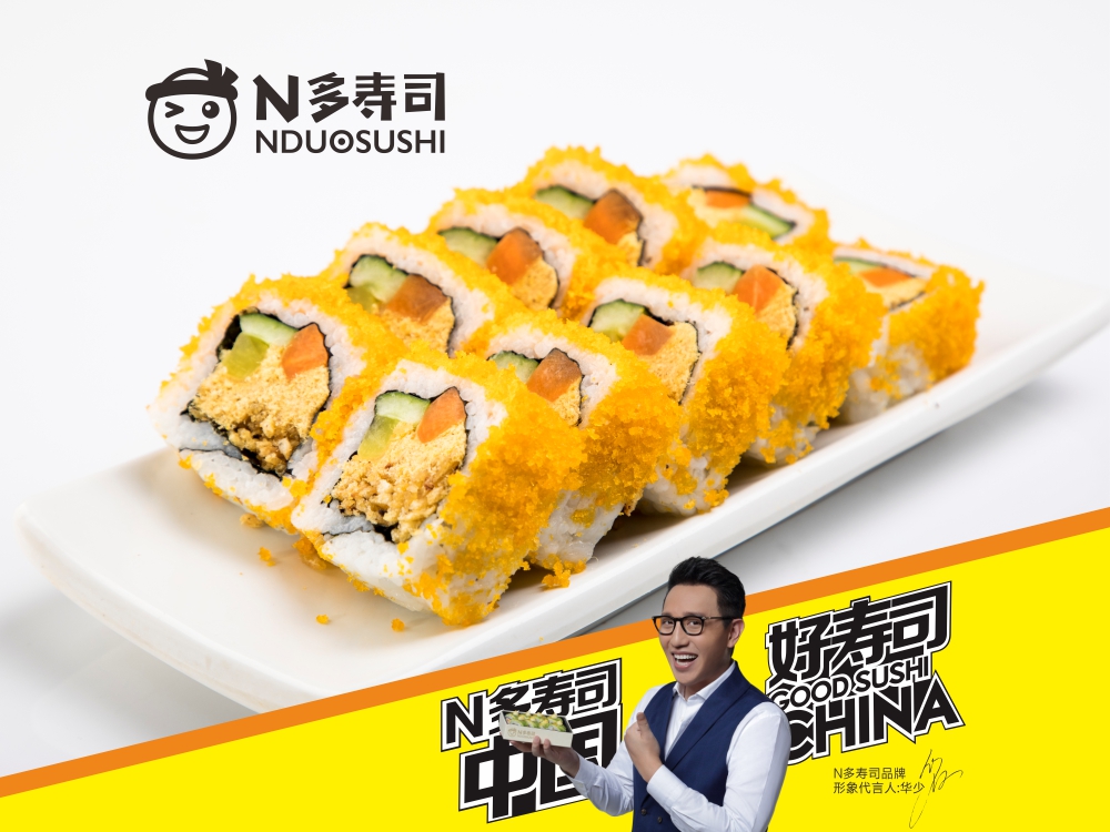 N多寿司加盟图片1