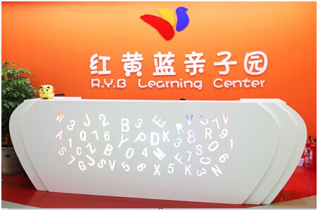红黄蓝教育代理