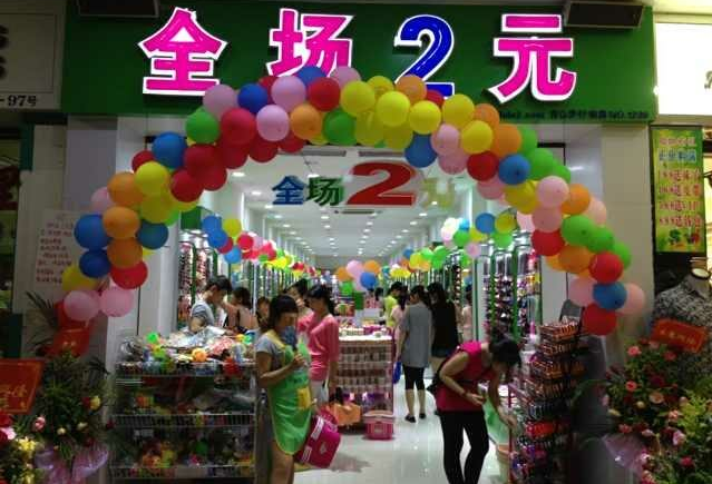 2元店加盟