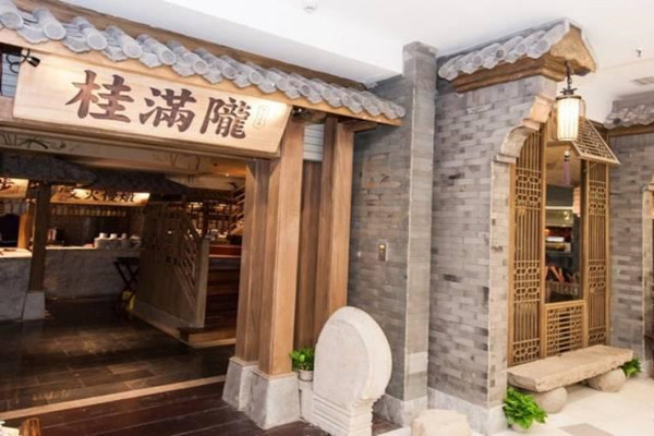 桂满陇加盟好不好