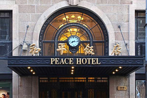 上海和平饭店加盟费用