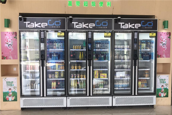Takego自动售货柜加盟