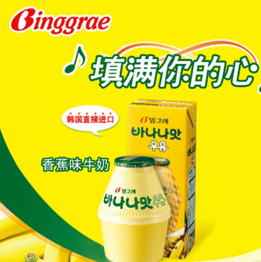 宾格瑞香蕉牛奶加盟图片