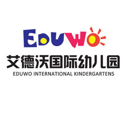 艾德沃国际幼儿园